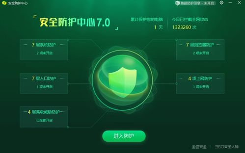 選擇合適電腦管家 360安全衛(wèi)士極速版讓你無憂暢享安全網(wǎng)絡(luò)