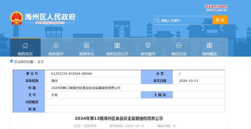 守護(hù)“舌尖安全”——連云港海州區(qū)2024年第13期食品安全監(jiān)督抽檢結(jié)果出爐